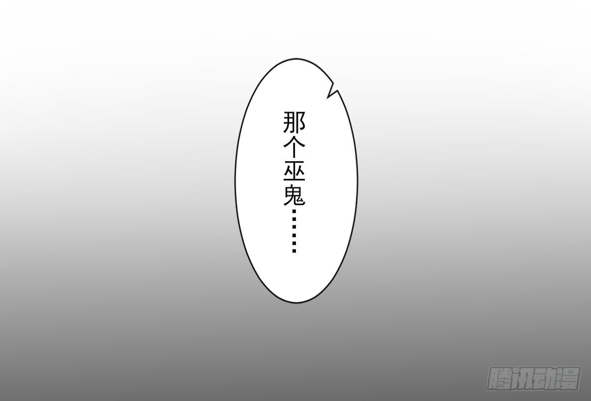 第139话 暗杀妖鬼的真面目-第140话