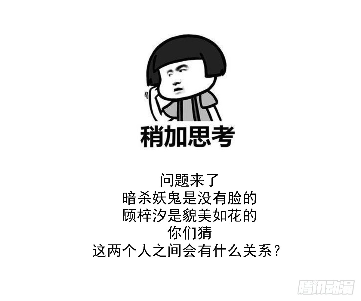 第139话 暗杀妖鬼的真面目-第140话