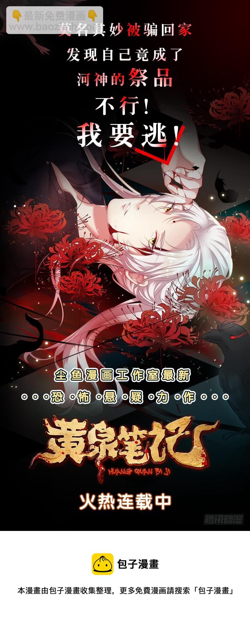 第139话 暗杀妖鬼的真面目-第140话