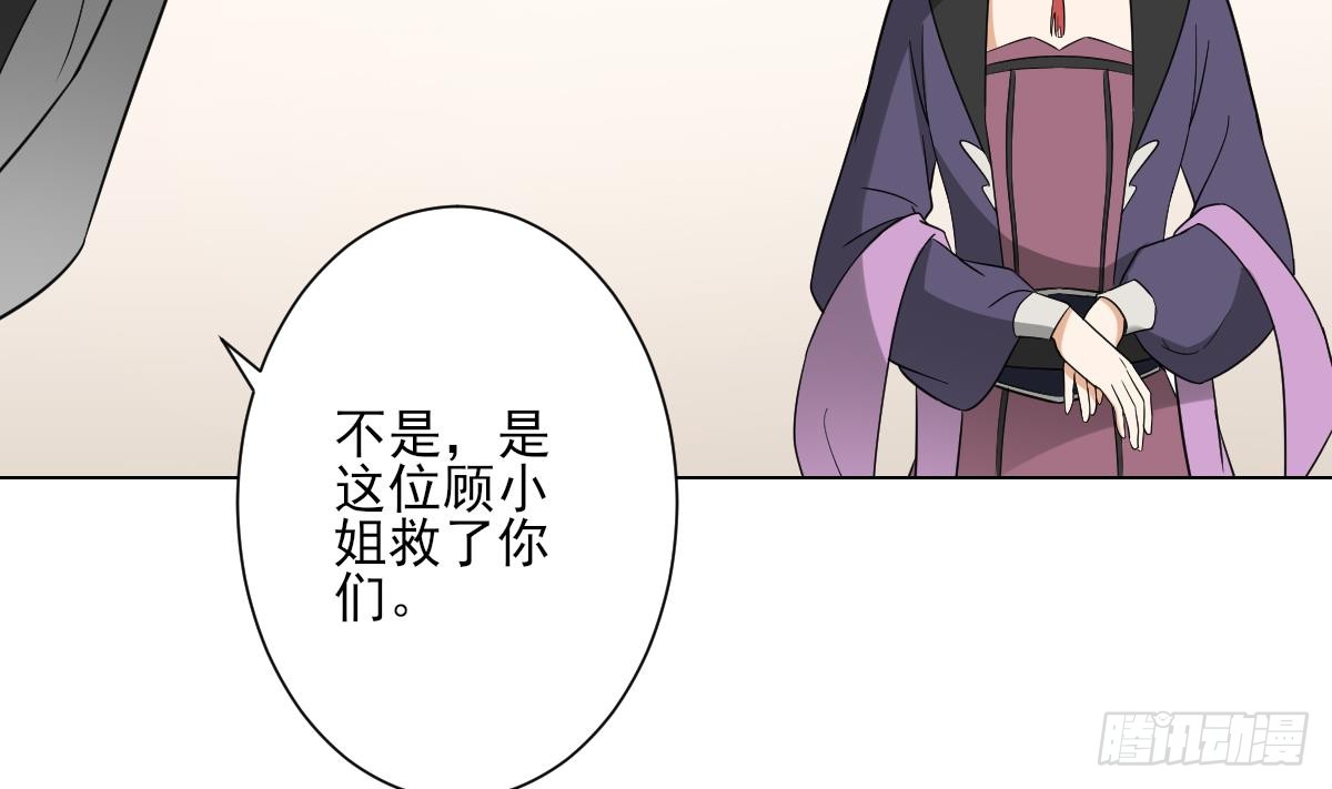 第139话 暗杀妖鬼的真面目-第140话