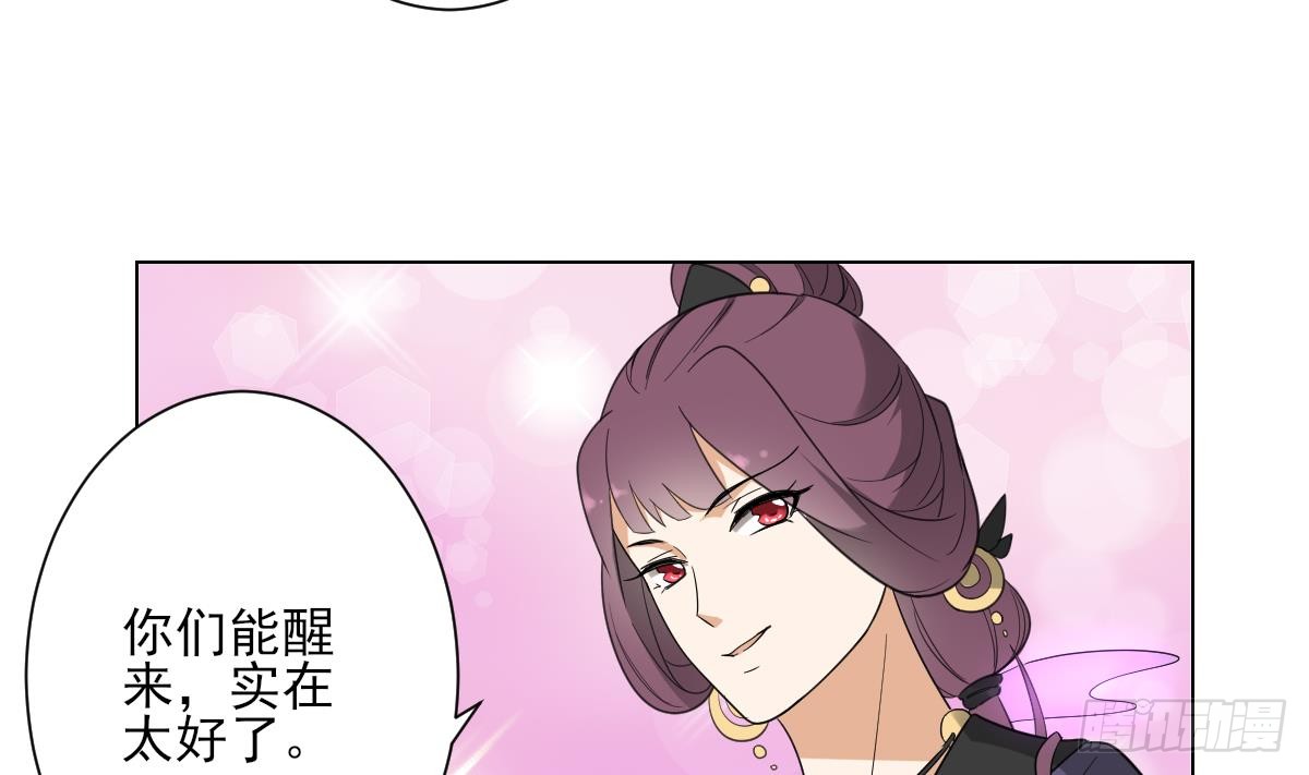 第139话 暗杀妖鬼的真面目-第140话