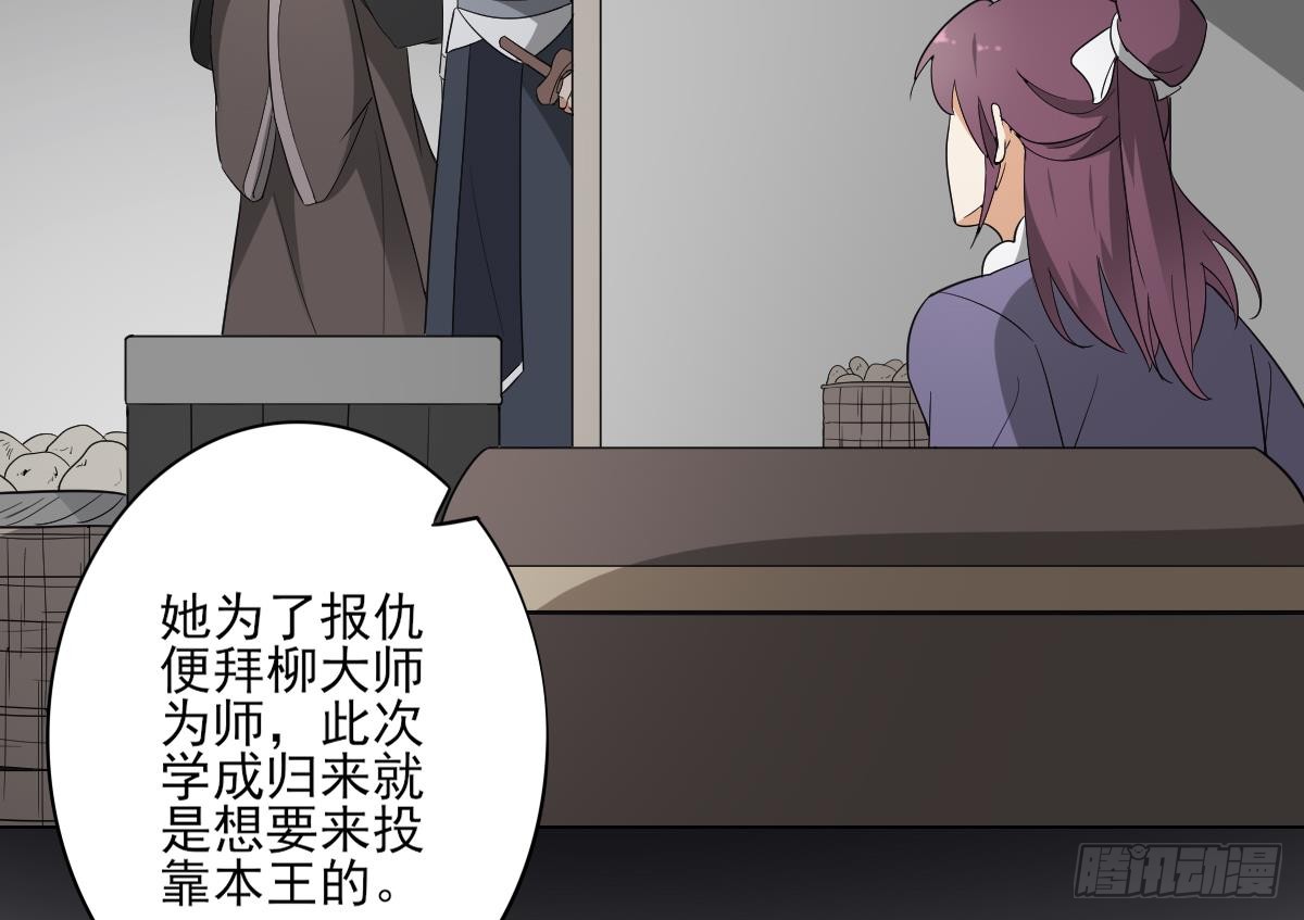 第141话 本王的心只属于你(1/2)-第142话
