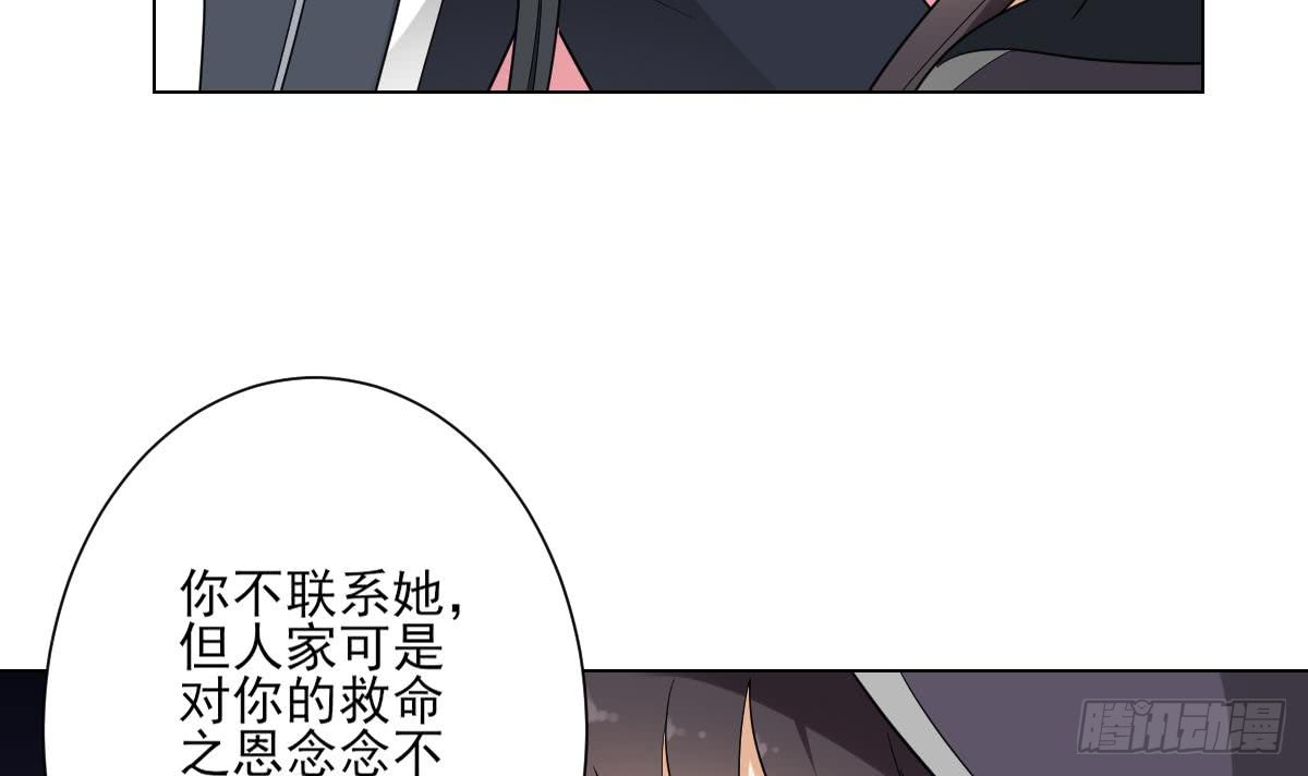 第141话 本王的心只属于你(1/2)-第142话