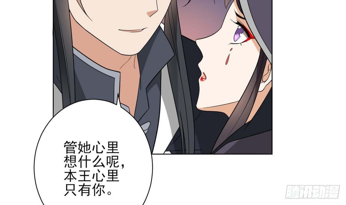 第141话 本王的心只属于你(1/2)-第142话