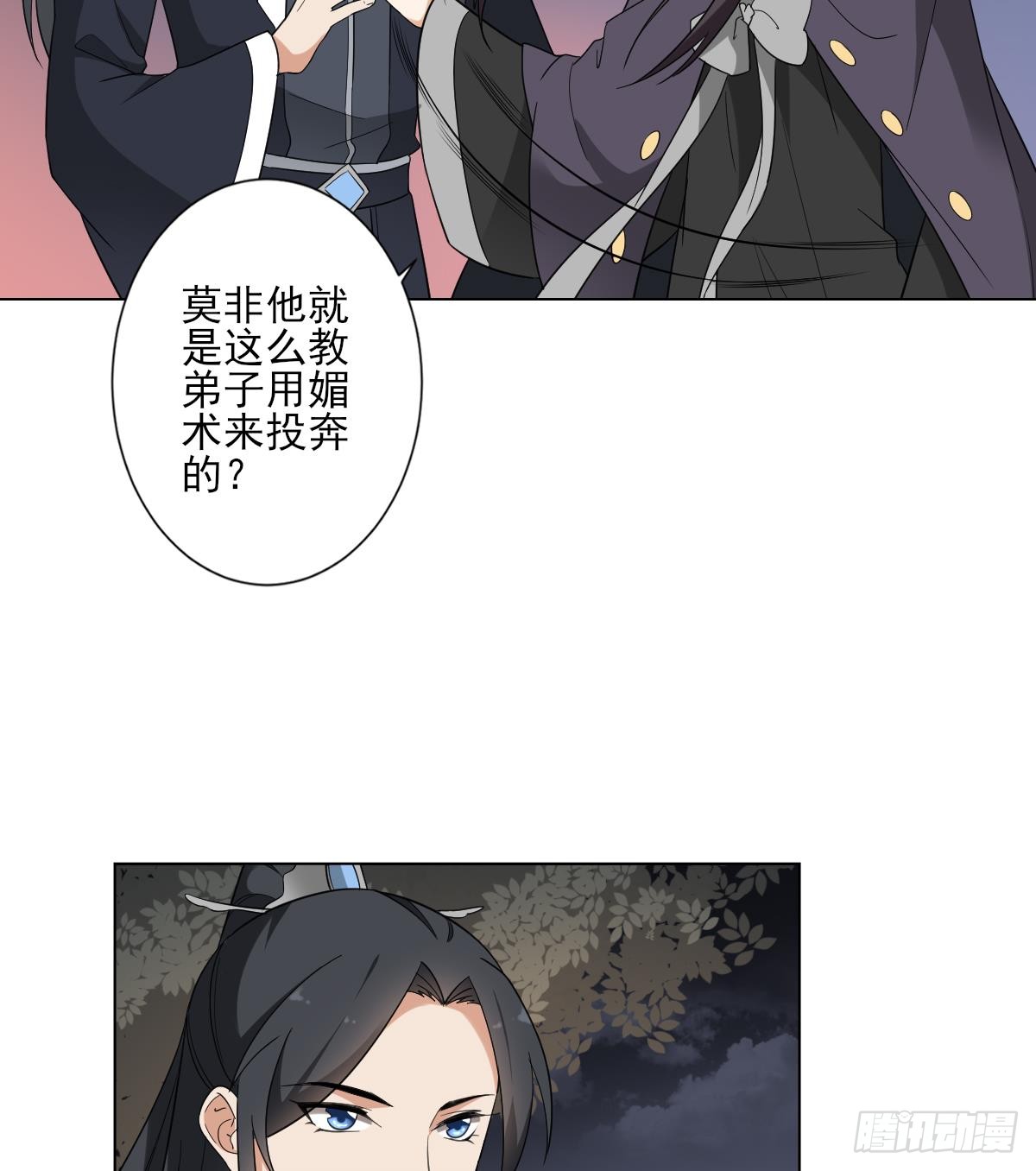 第141话 本王的心只属于你(1/2)-第142话
