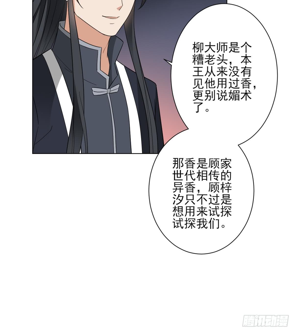 第141话 本王的心只属于你(1/2)-第142话