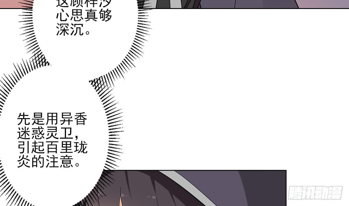 第141话 本王的心只属于你(1/2)-第142话