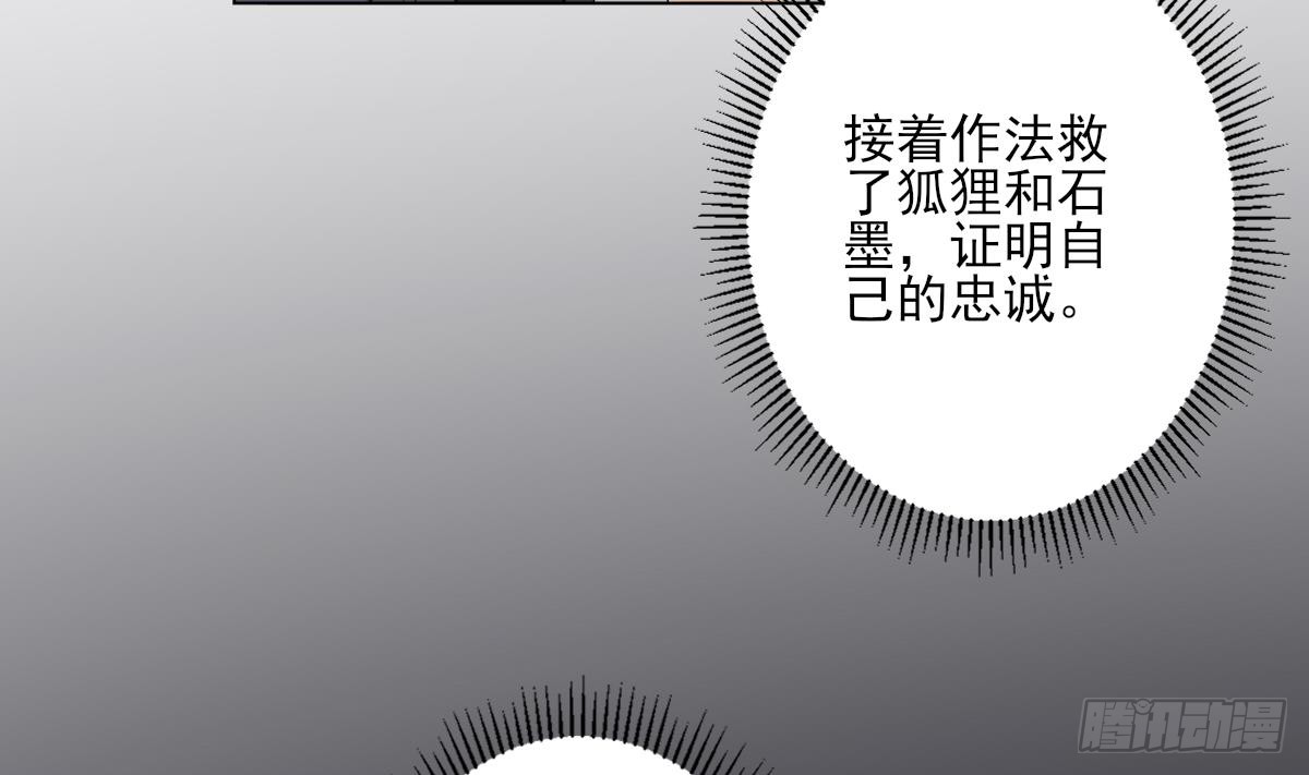 第141话 本王的心只属于你(1/2)-第142话