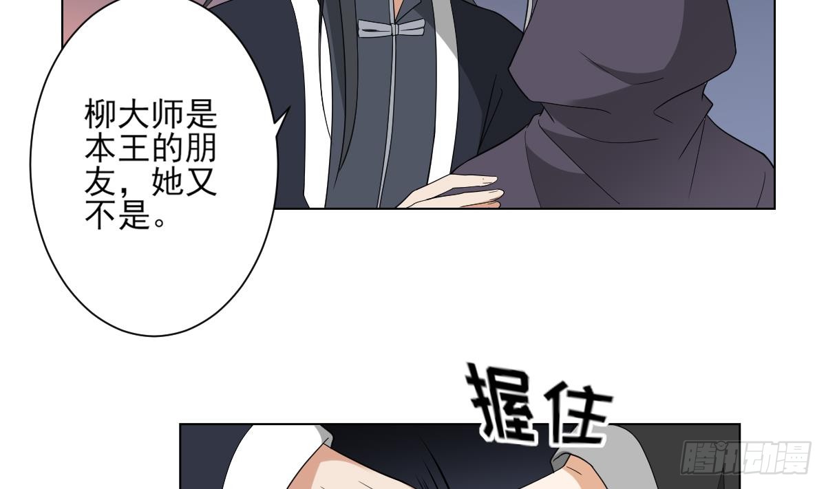 第141话 本王的心只属于你(1/2)-第142话
