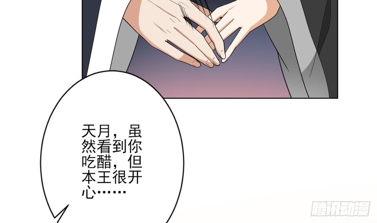 第141话 本王的心只属于你(1/2)-第142话
