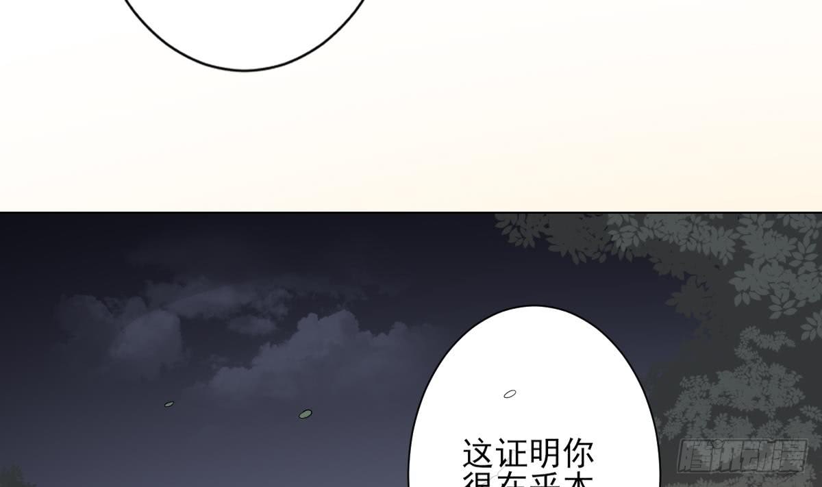 第141话 本王的心只属于你(1/2)-第142话