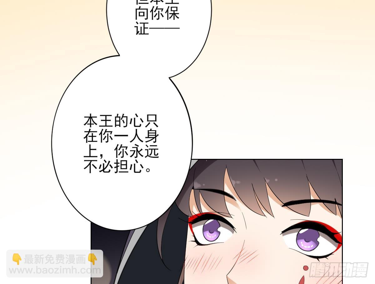 第141话 本王的心只属于你(1/2)-第142话