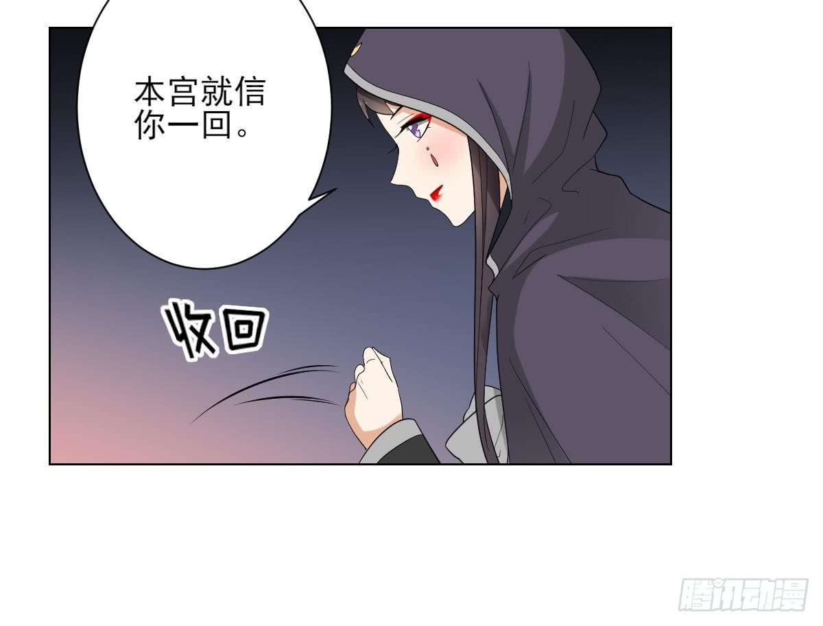 第141话 本王的心只属于你(1/2)-第142话