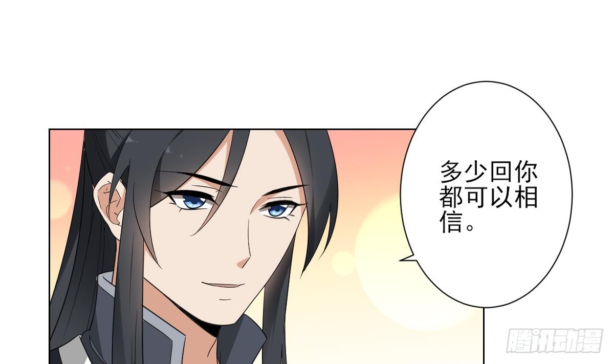 第141话 本王的心只属于你(1/2)-第142话