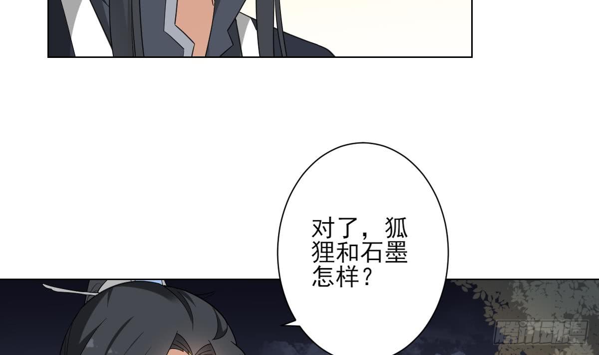 第141话 本王的心只属于你(1/2)-第142话