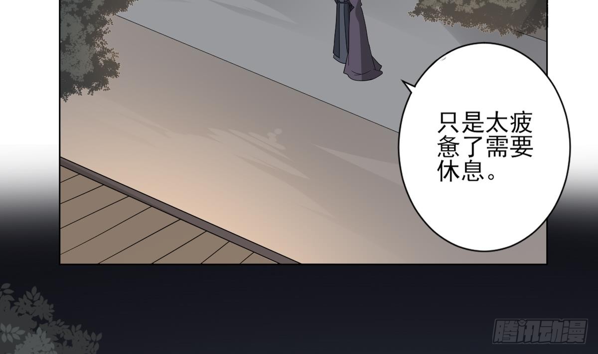 第141话 本王的心只属于你(1/2)-第142话