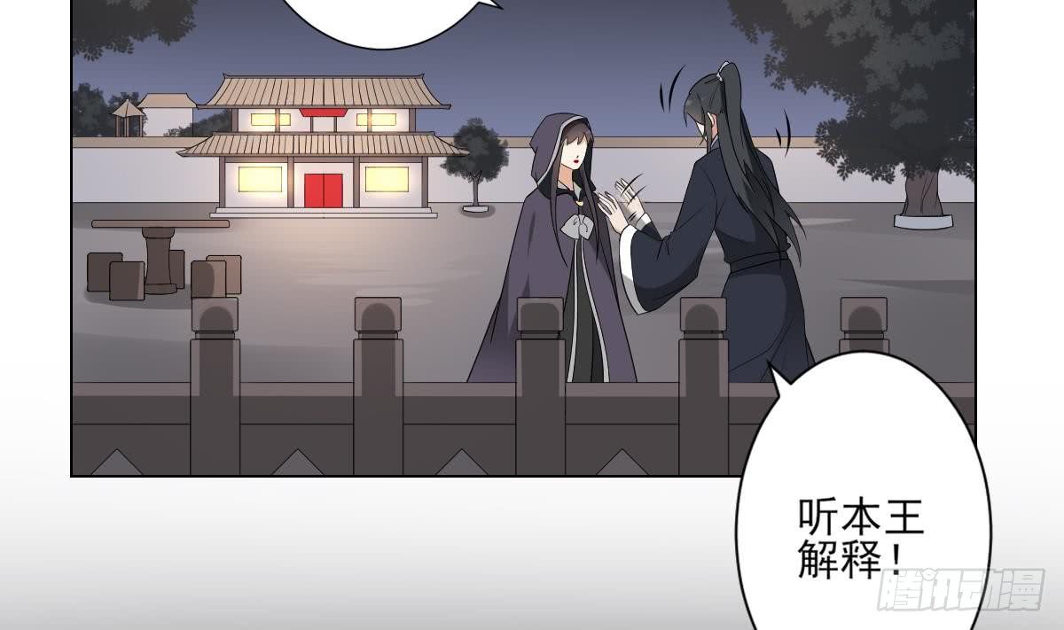 第141话 本王的心只属于你(1/2)-第142话