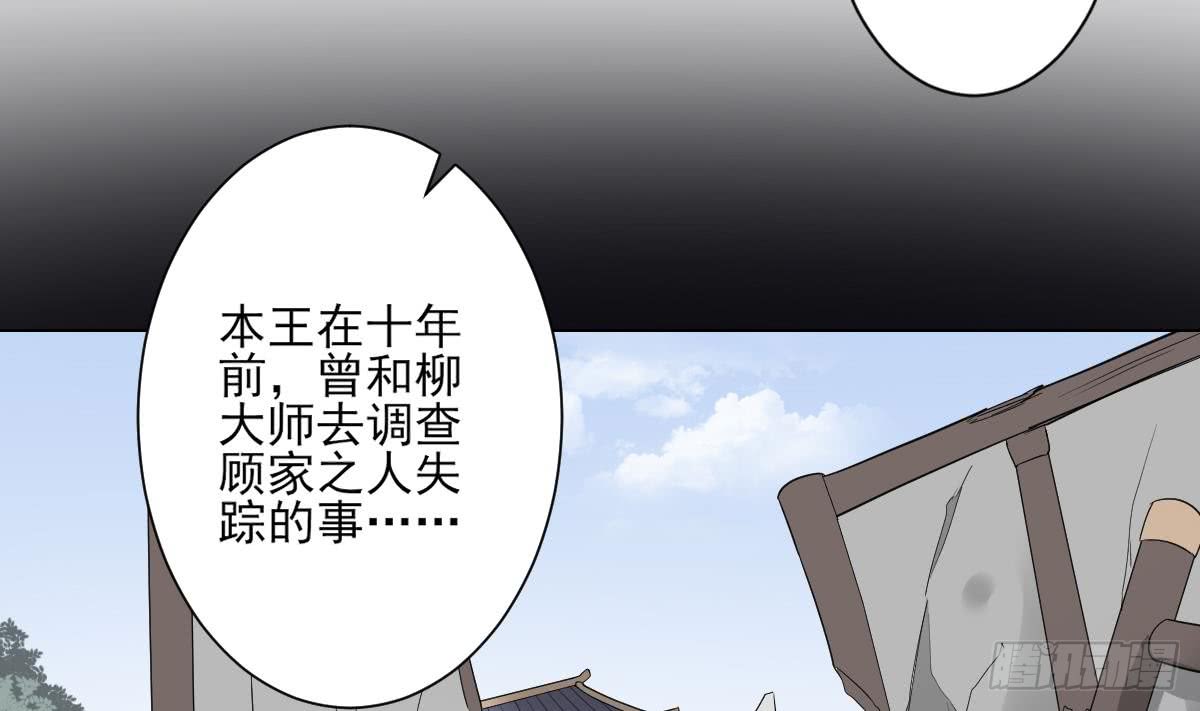 第141话 本王的心只属于你(1/2)-第142话