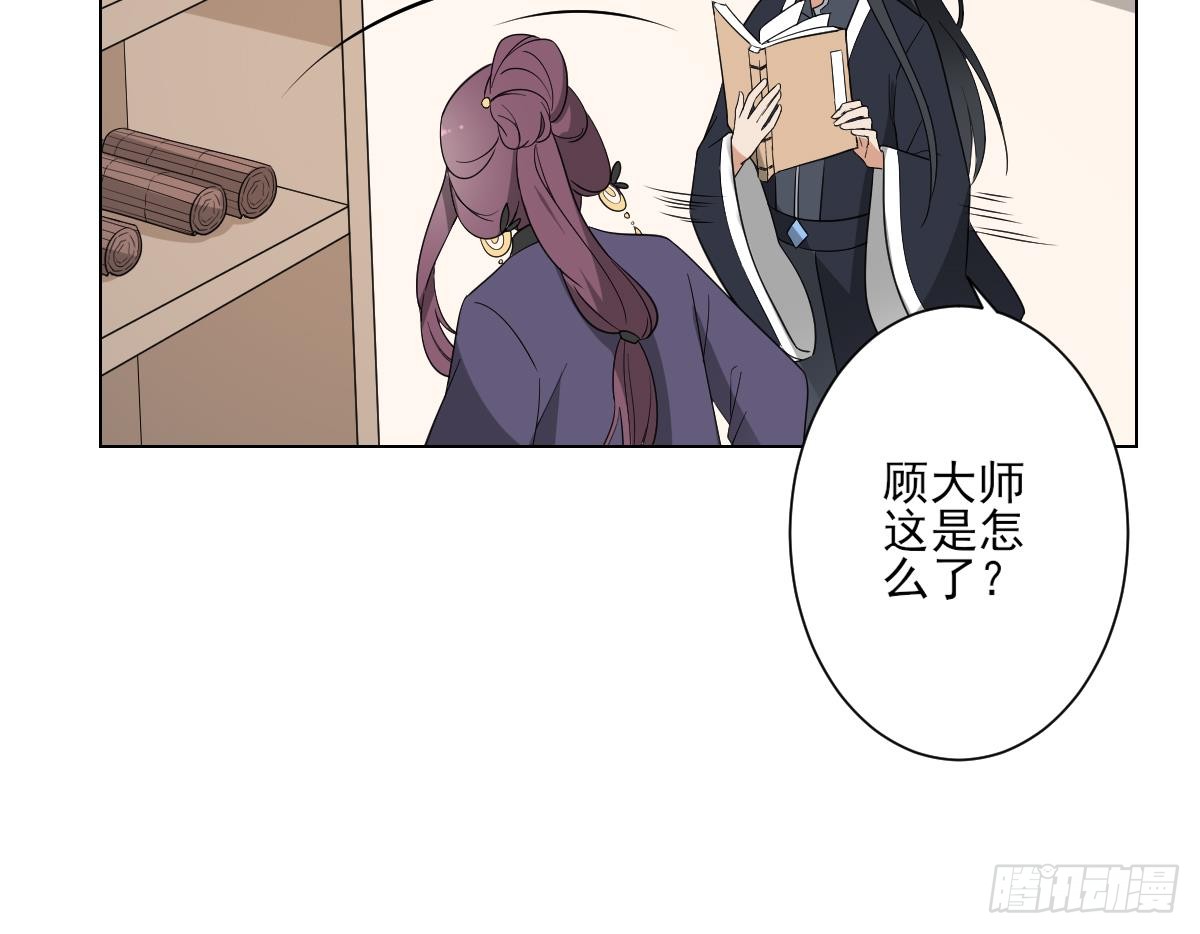 第143话 你来勾引本王-第144话
