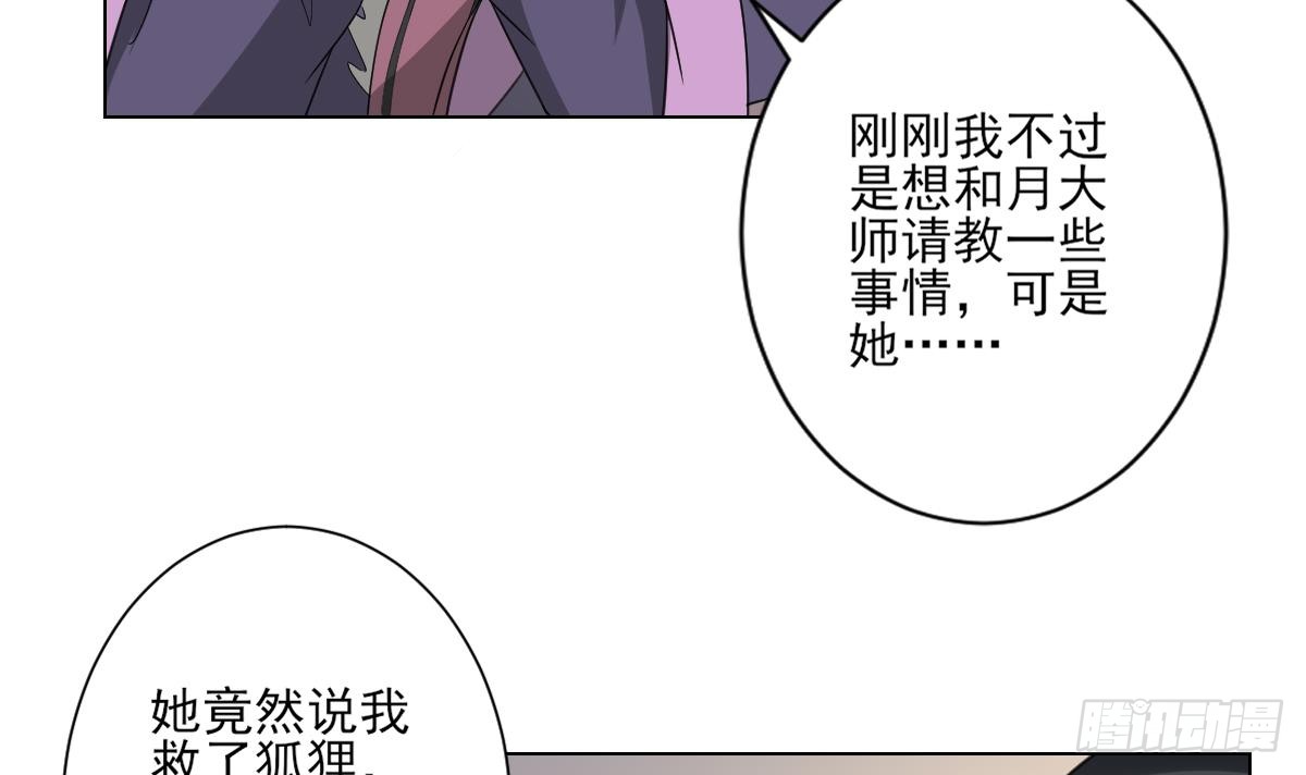 第143话 你来勾引本王-第144话