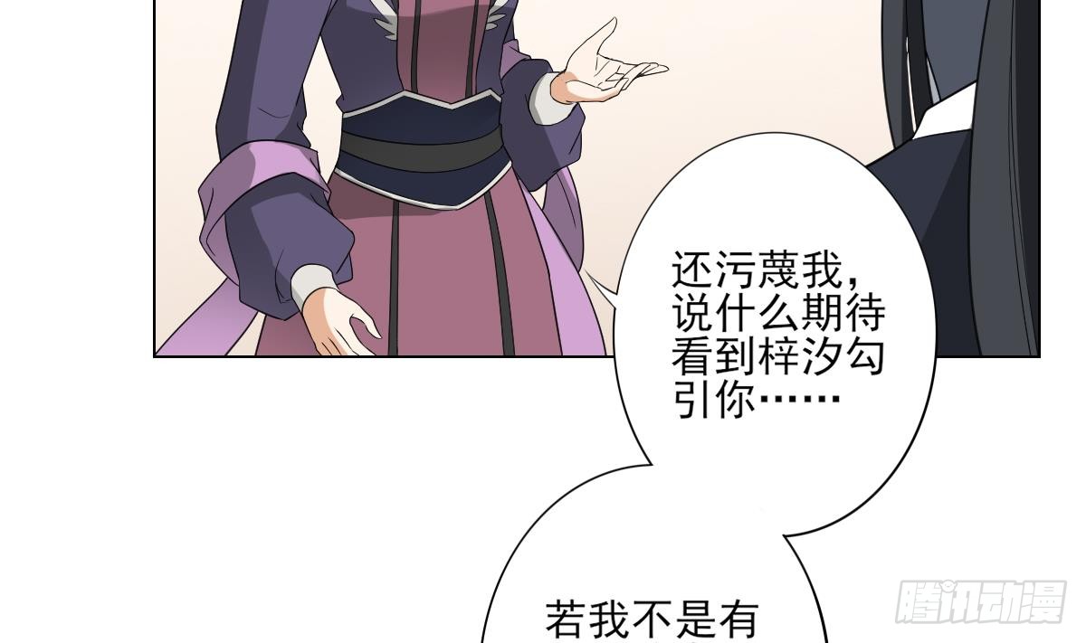 第143话 你来勾引本王-第144话