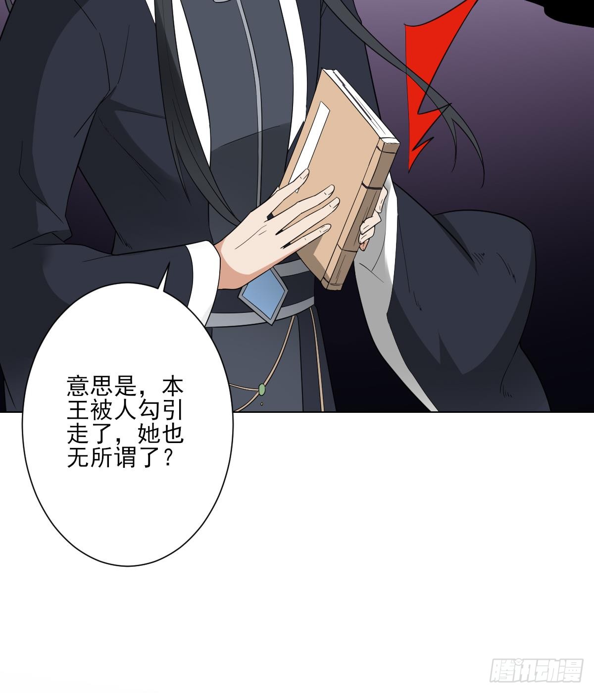 第143话 你来勾引本王-第144话