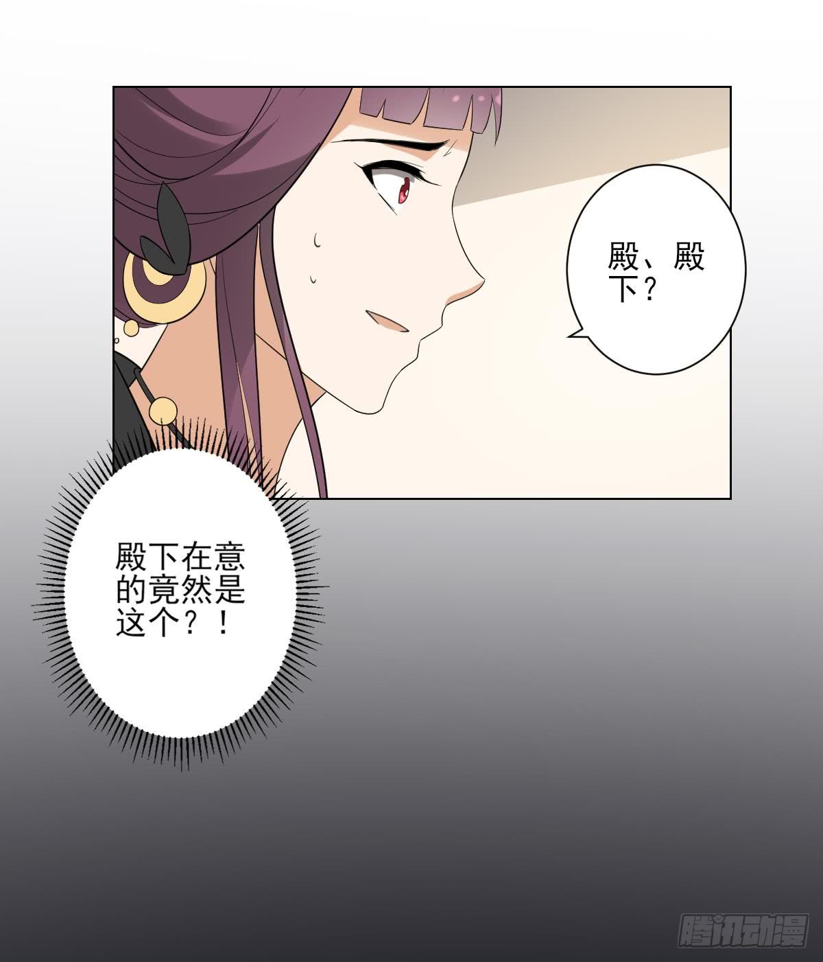 第143话 你来勾引本王-第144话