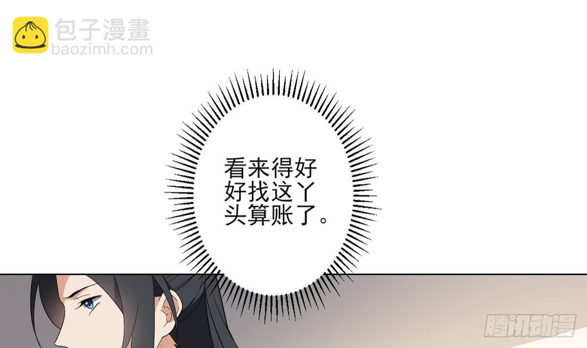 第143话 你来勾引本王-第144话