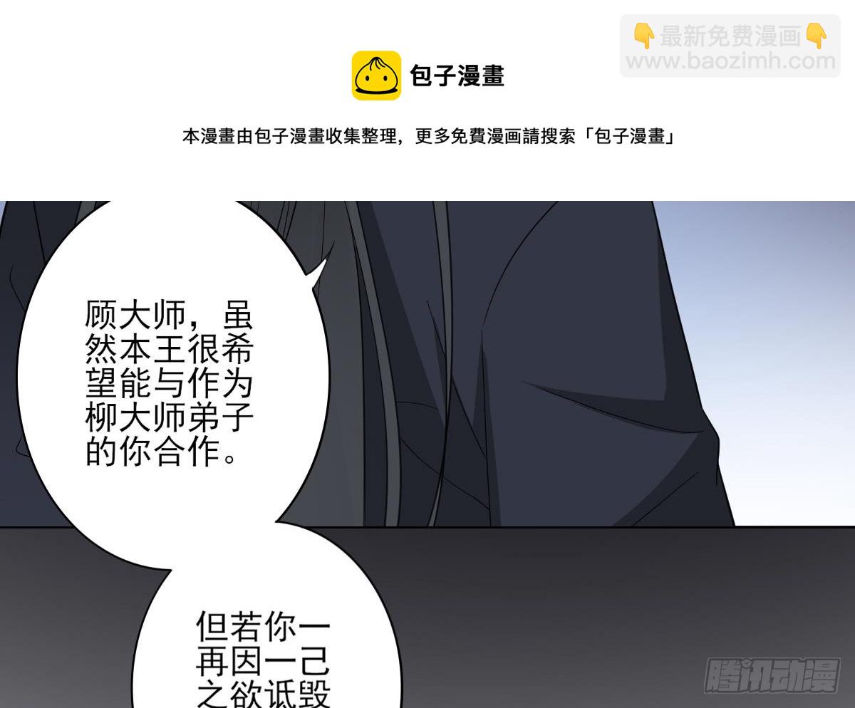 第143话 你来勾引本王-第144话