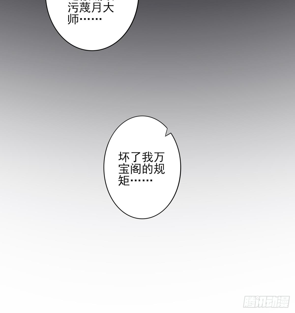 第143话 你来勾引本王-第144话