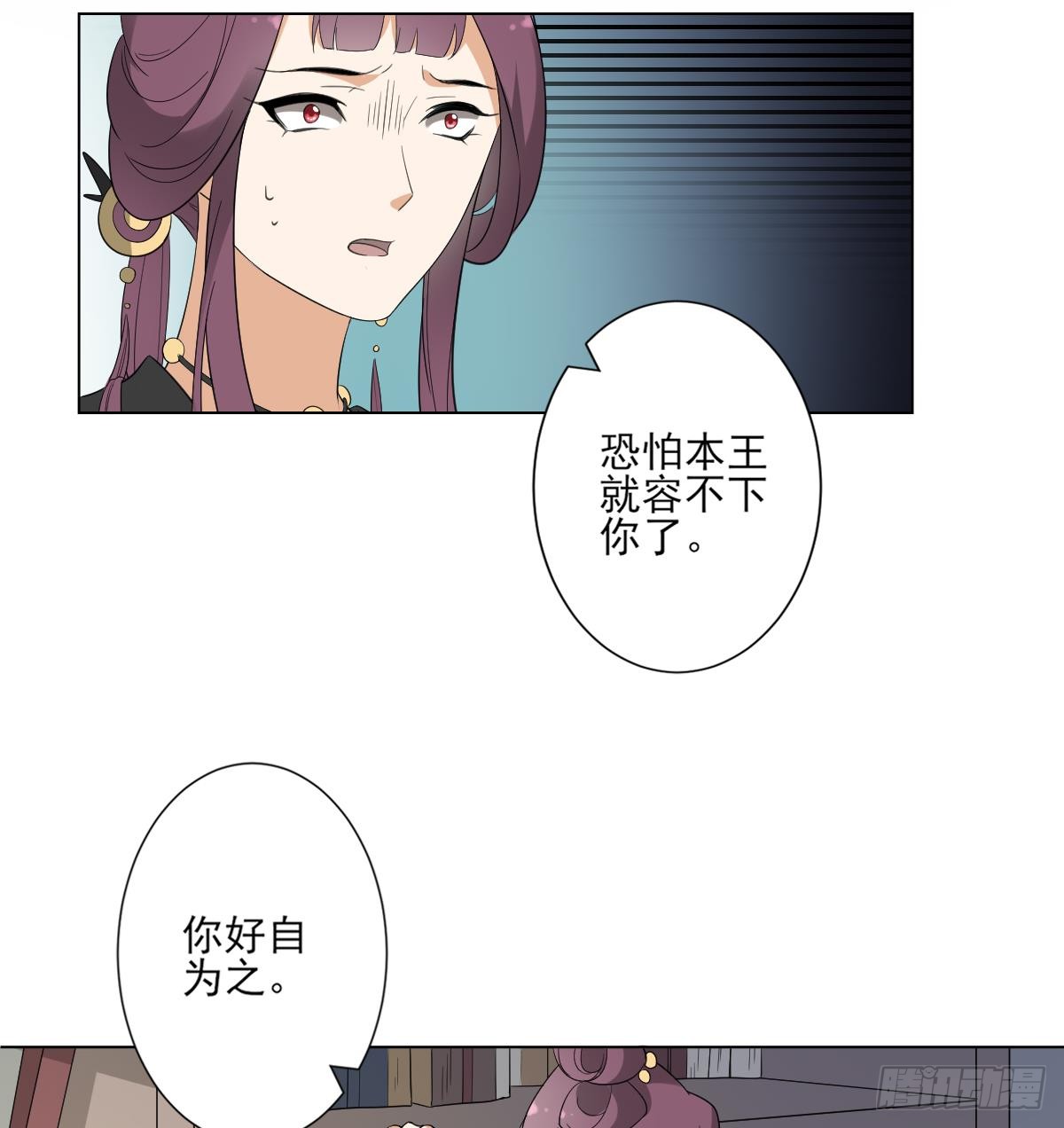 第143话 你来勾引本王-第144话