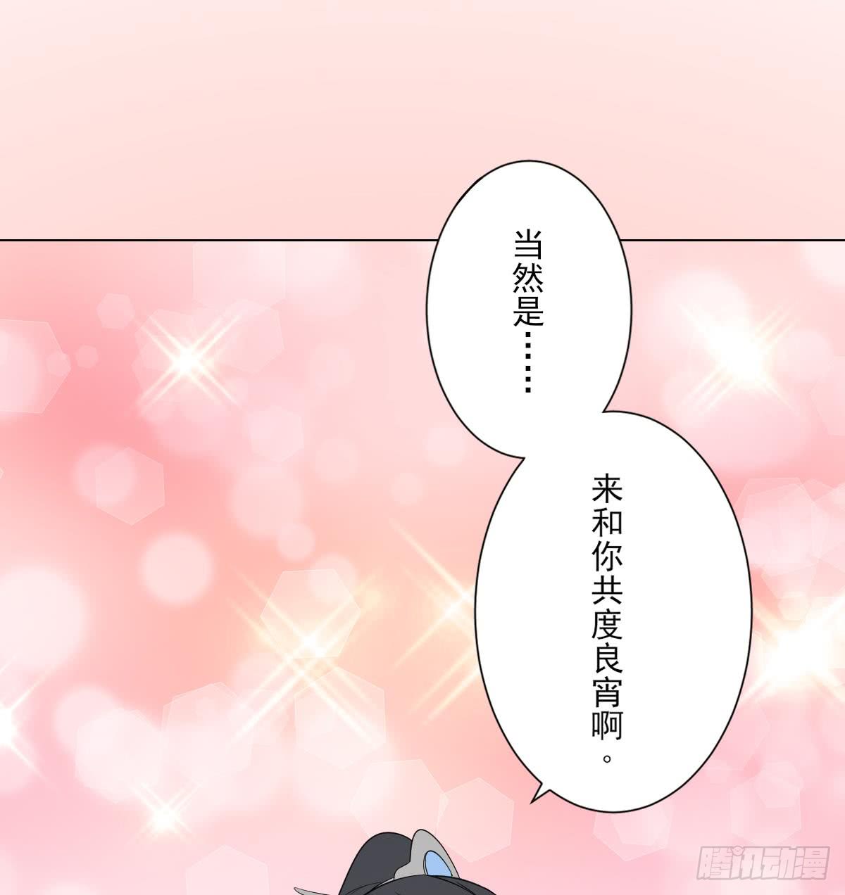 第143话 你来勾引本王-第144话