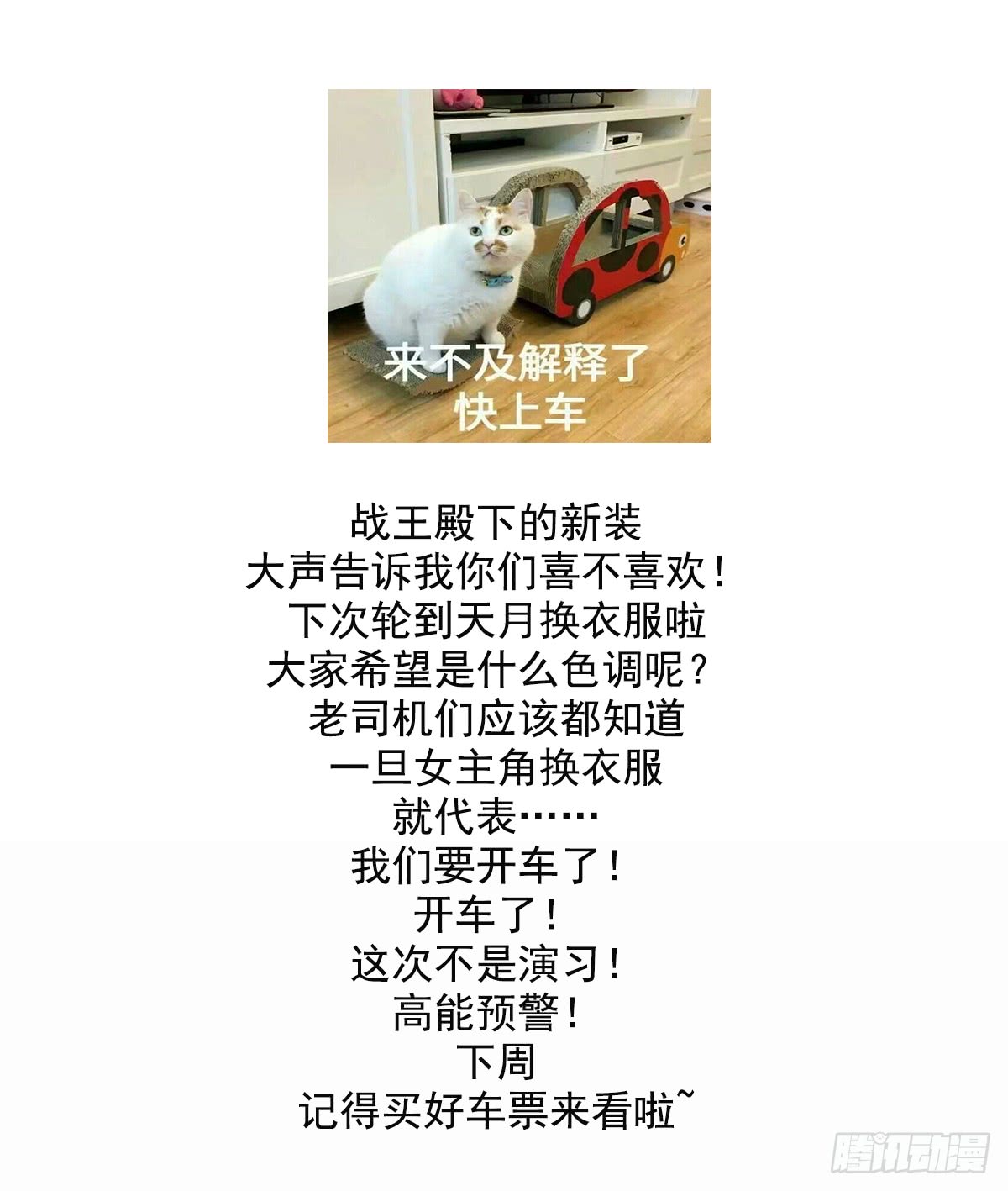 第143话 你来勾引本王-第144话