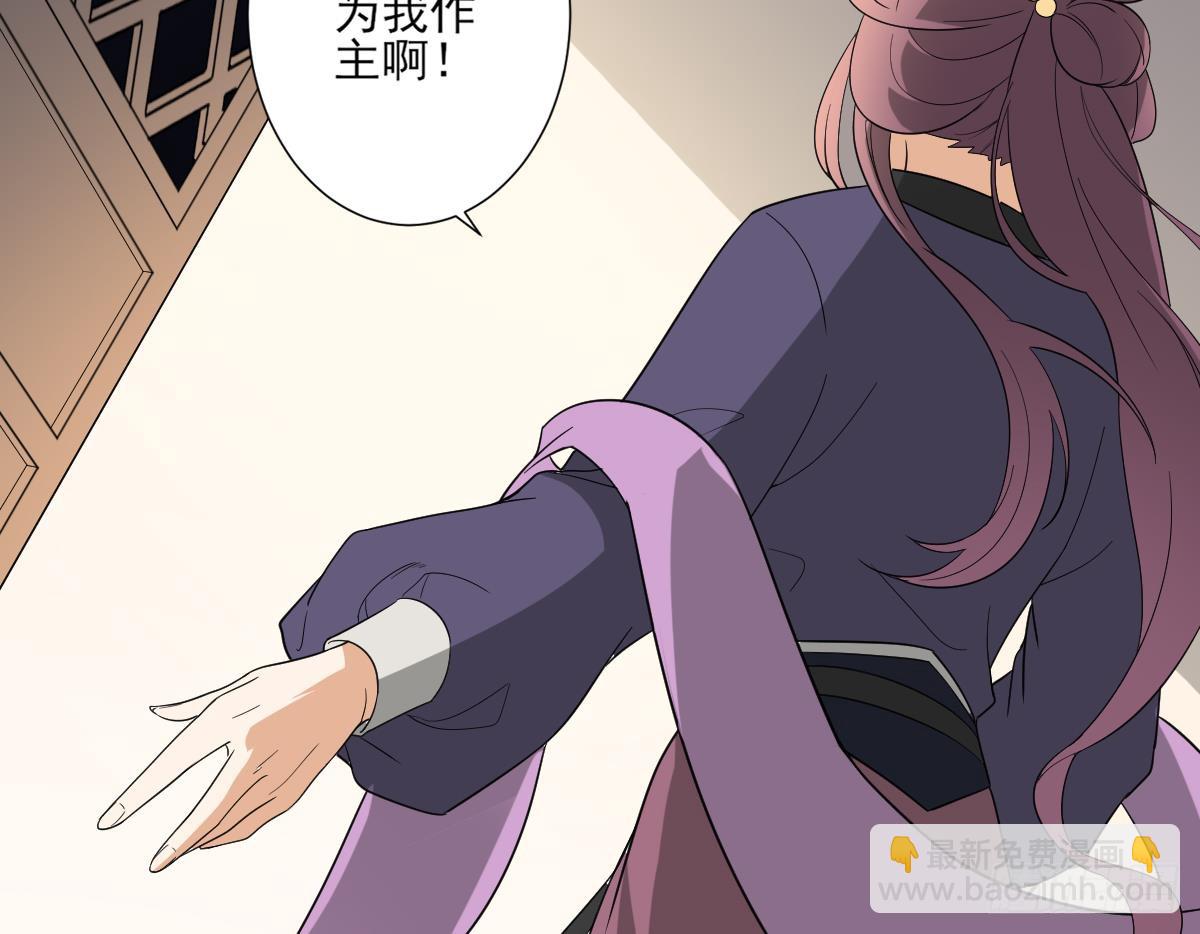 第143话 你来勾引本王-第144话