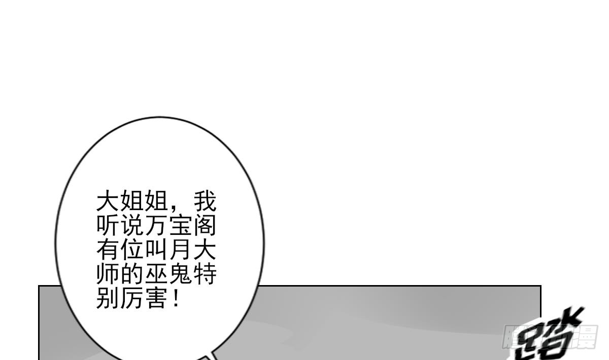 第145话 让你倾家荡产(1/2)-第146话