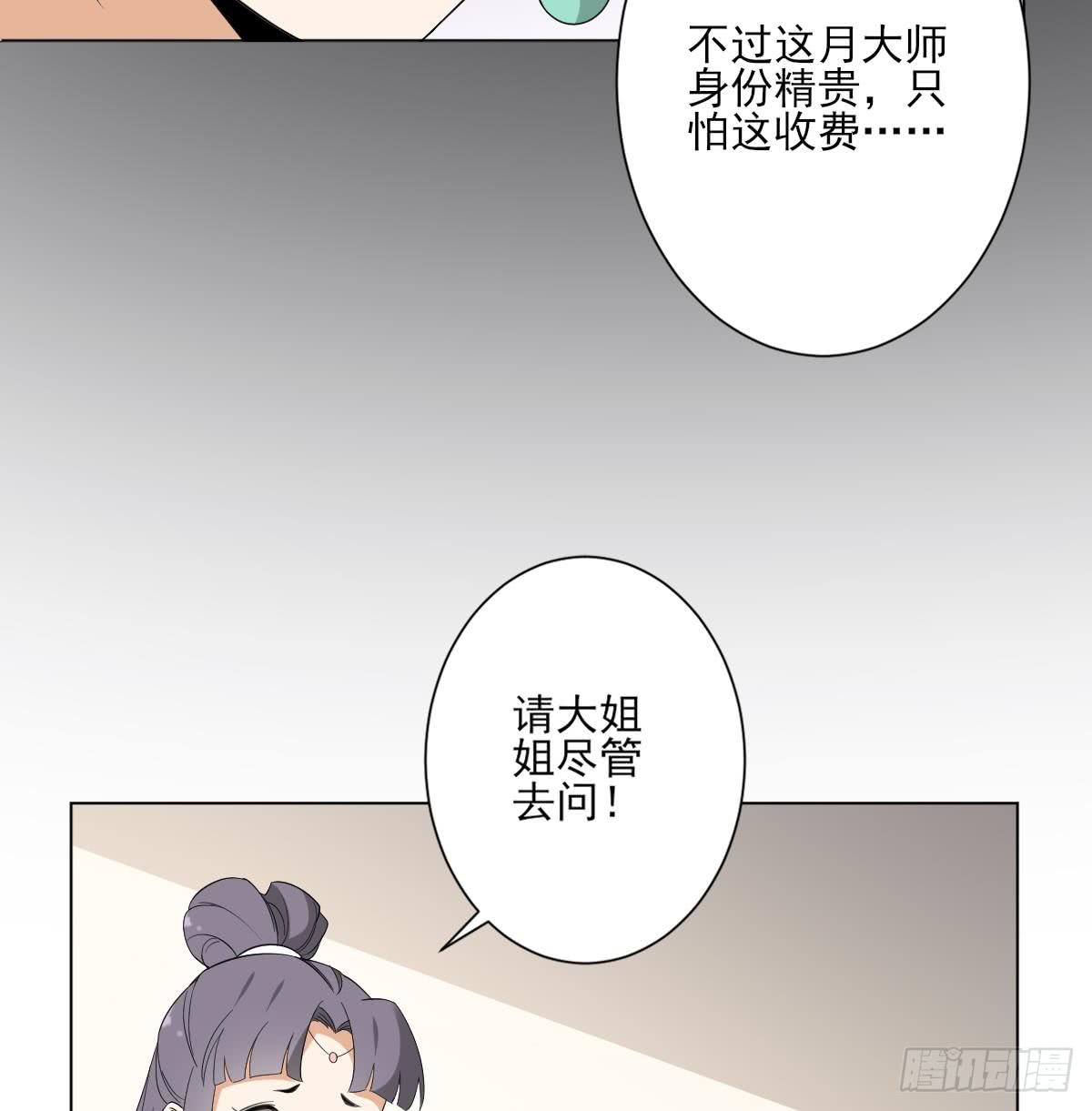 第145话 让你倾家荡产(1/2)-第146话