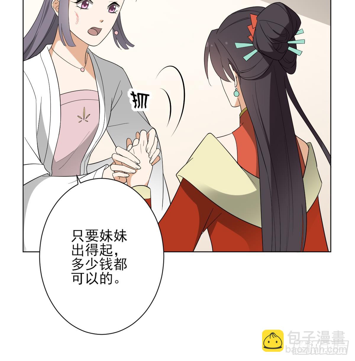 第145话 让你倾家荡产(1/2)-第146话