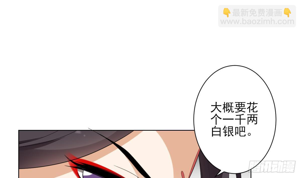第145话 让你倾家荡产(1/2)-第146话