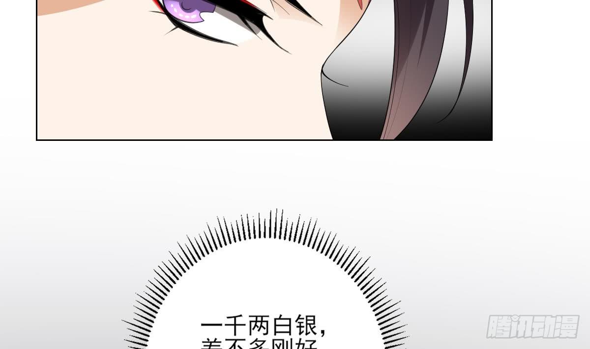 第145话 让你倾家荡产(1/2)-第146话