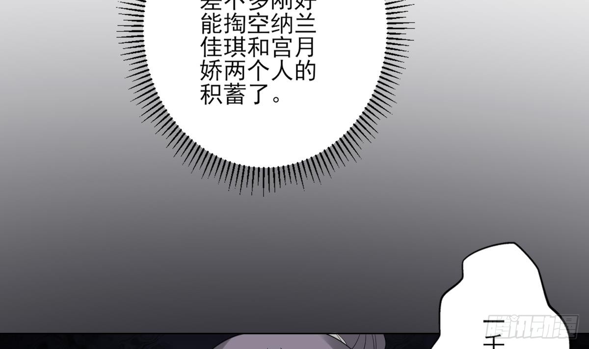 第145话 让你倾家荡产(1/2)-第146话