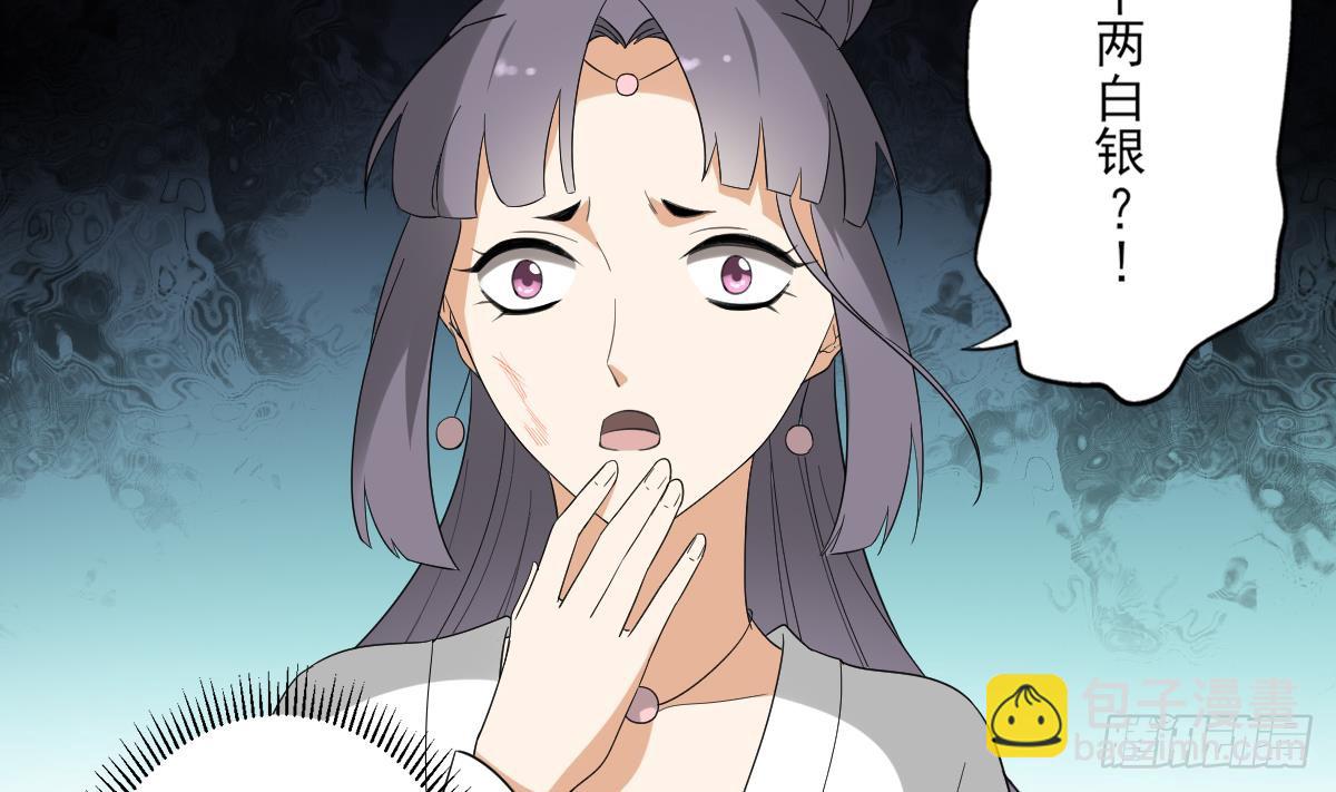 第145话 让你倾家荡产(1/2)-第146话