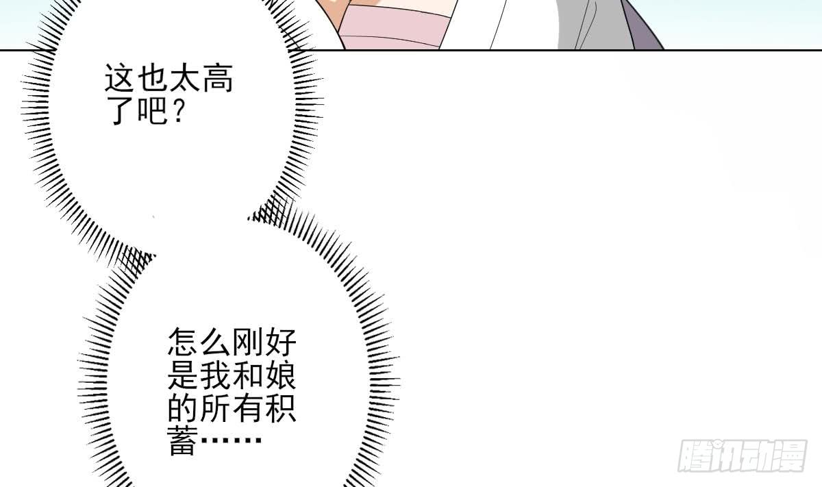 第145话 让你倾家荡产(1/2)-第146话