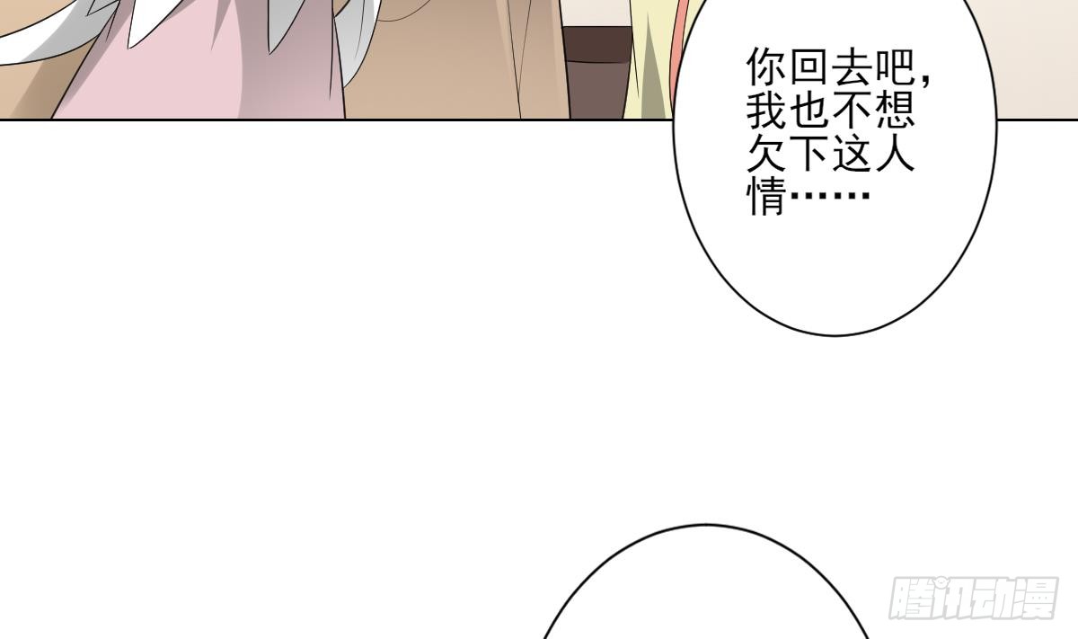 第145话 让你倾家荡产(1/2)-第146话
