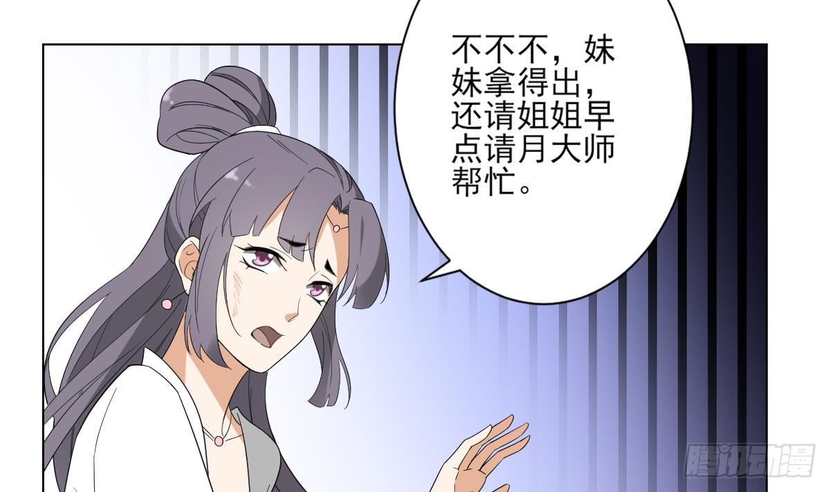 第145话 让你倾家荡产(1/2)-第146话