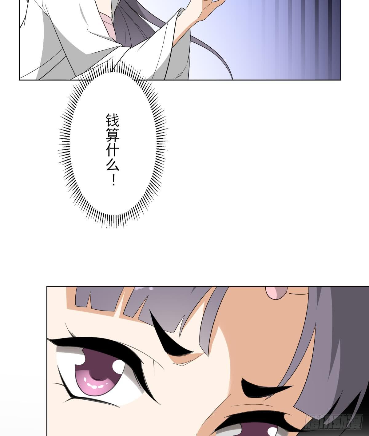 第145话 让你倾家荡产(1/2)-第146话