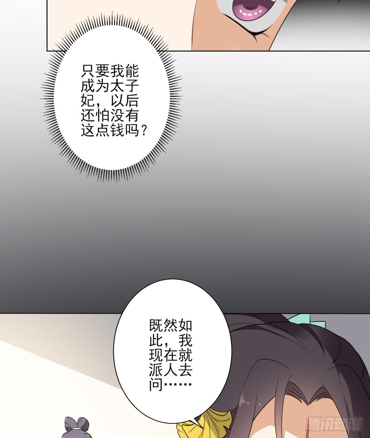第145话 让你倾家荡产(1/2)-第146话