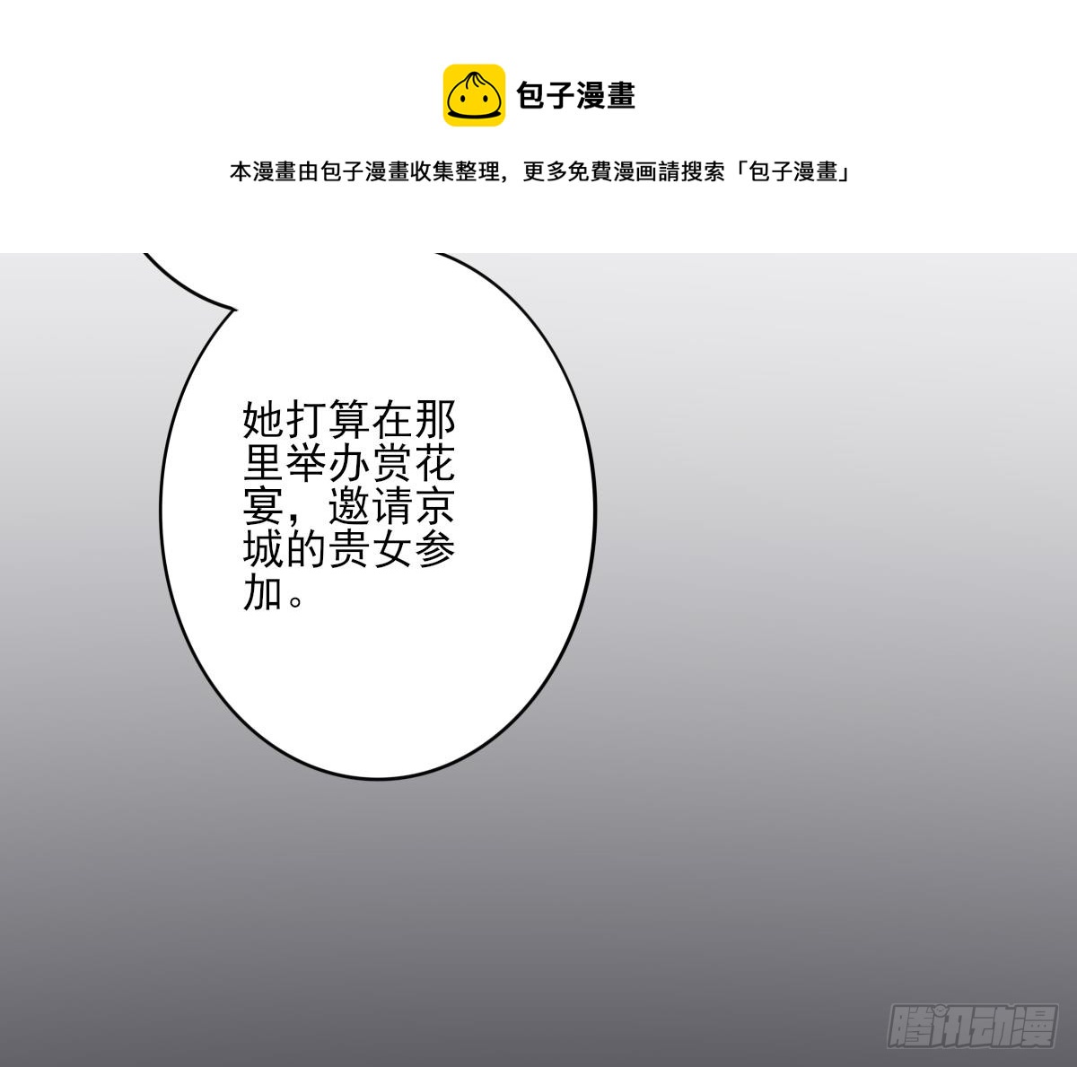 第145话 让你倾家荡产(1/2)-第146话