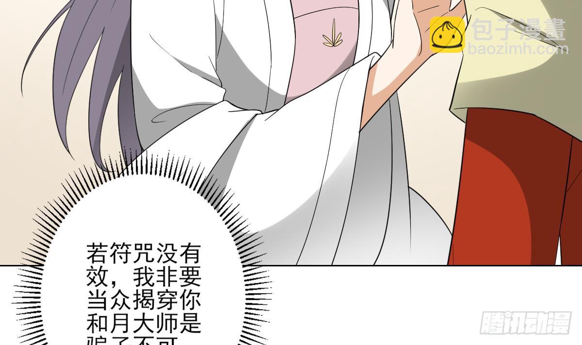 第145话 让你倾家荡产(1/2)-第146话