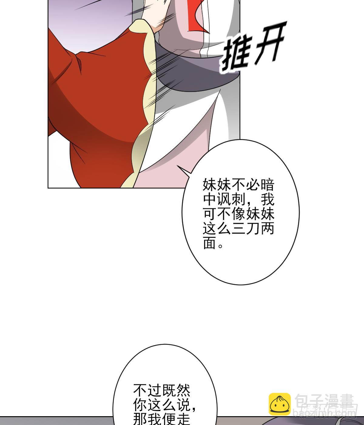 第145话 让你倾家荡产(1/2)-第146话