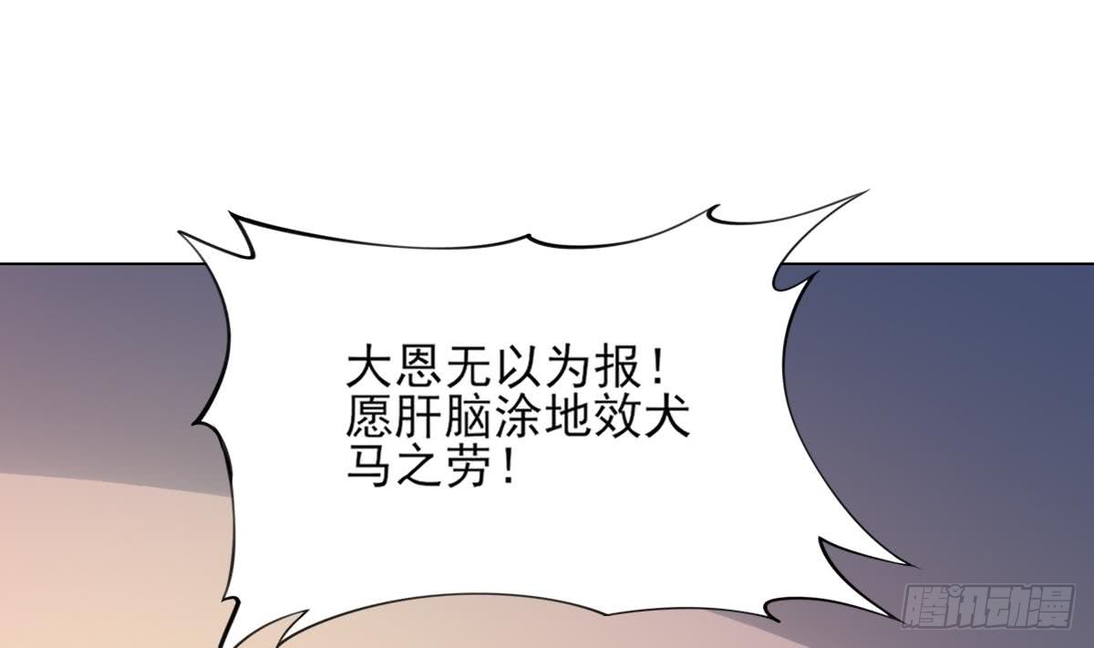 第147话 誓死效忠-第148话